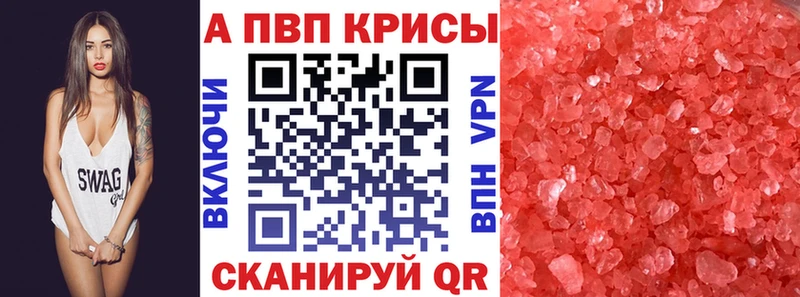 А ПВП VHQ  Белогорск 
