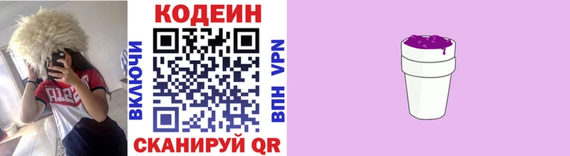 hydra ссылки  Белогорск  Codein напиток Lean (лин) 
