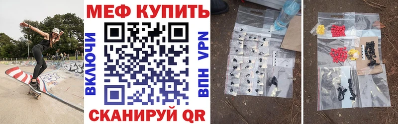 МЯУ-МЯУ VHQ  как найти закладки  блэк спрут сайт  Белогорск 