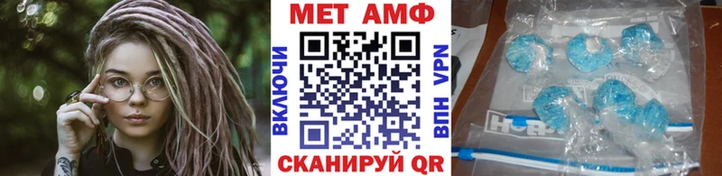 Первитин Methamphetamine  Белогорск 