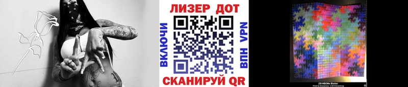Марки 25I-NBOMe 1,5мг  Белогорск 