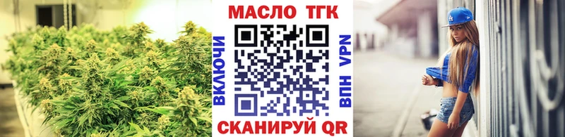 купить наркотик  Белогорск  ТГК гашишное масло 